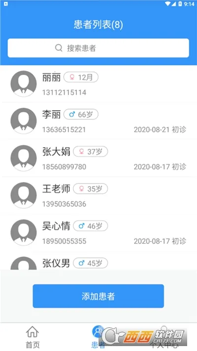 ҽ��ͨҽ����(��ҽ��������)v1.5.1204 ��Ѱ�