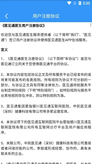 ҽ��ͨҽ����(��ҽ��������)v1.5.1204 ��Ѱ�