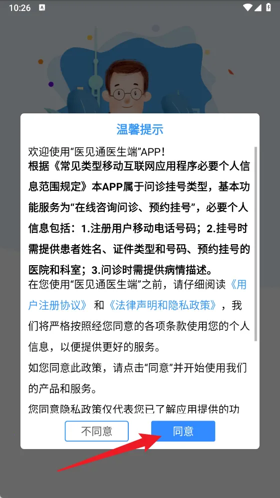 ҽ��ͨҽ����(��ҽ��������)