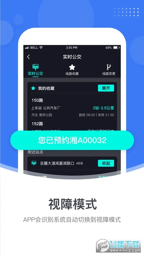 С�׳���(������������)v2.0.9 �ֻ���