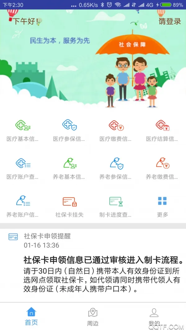 �ػʵ�����(�������ƽ̨)v1.8.38 �ٷ���