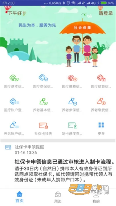 �ػʵ�����(�������ƽ̨)v1.8.38 �ٷ���