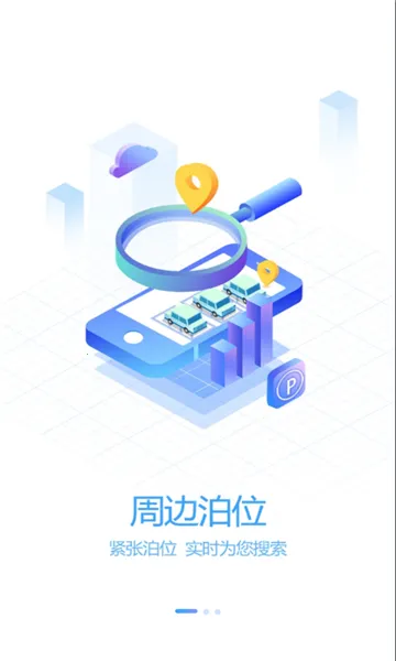 ���ֺ�ͣ��2025���°汾v1.0.9 �ٷ���