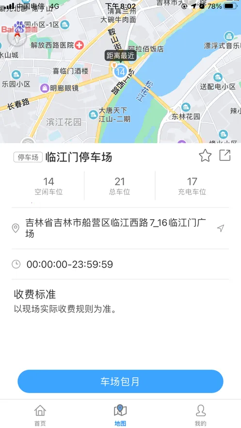 ���ֺ�ͣ��2025���°汾v1.0.9 �ٷ���