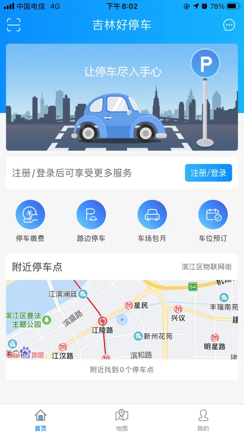 ���ֺ�ͣ��2025���°汾
