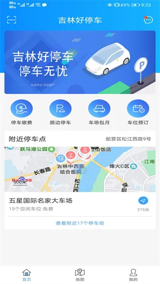 ���ֺ�ͣ��2025���°汾v1.0.9 �ٷ���