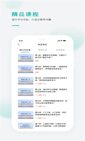 ��ʶѧ��2025�ٷ����°汾v5.3.4 ��׿��