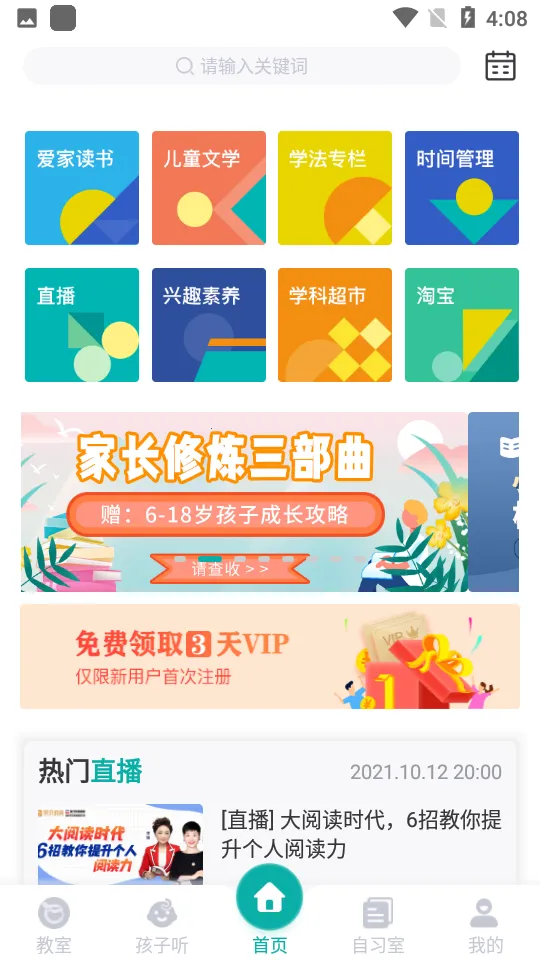 ��ʶѧ��2025�ٷ����°汾v5.3.4 ��׿��