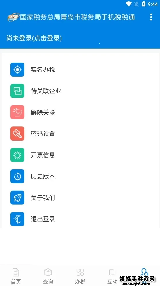 ˰˰ͨ(˰���������)