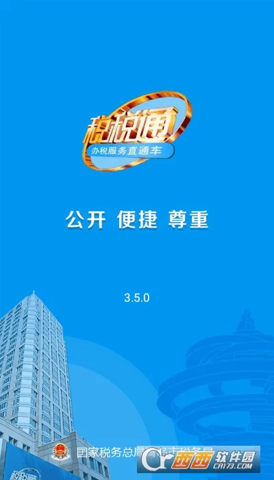 ˰˰ͨ(˰���������)v3.7.8 ��׿��