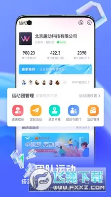Ȥ��WillGo2025�ֻ���v4.0.8 ��Ѱ�