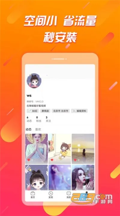 ��������Ƶ�����ֻ���v2.3.1 ��׿��