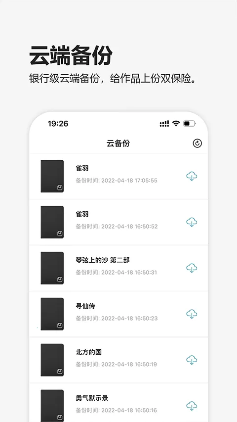 Ԫ������(С˵д������)v1.2.6 �ٷ���