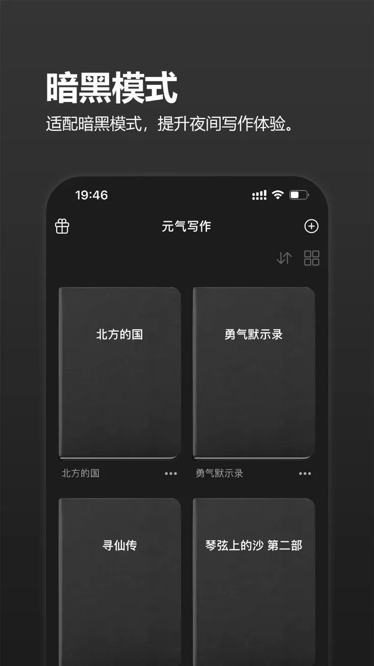Ԫ������(С˵д������)v1.2.6 �ٷ���