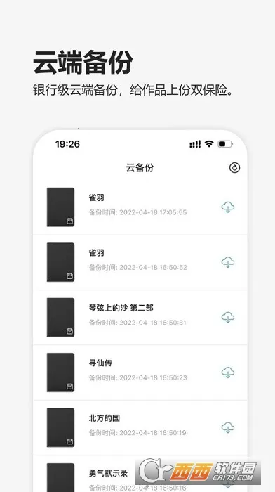Ԫ������(С˵д������)v1.2.6 �ٷ���