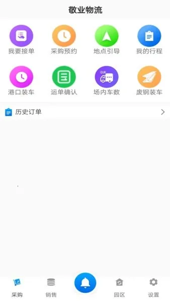��ҵ����˾����2025���°汾V2.2.8 ��׿��