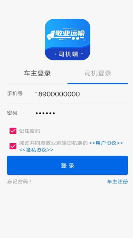 ��ҵ����˾����2025���°汾V2.2.8 ��׿��