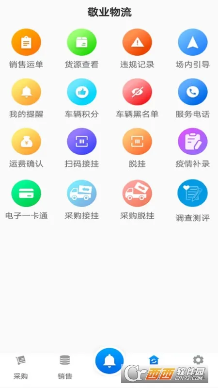 ��ҵ����˾����2025���°汾V2.2.8 ��׿��