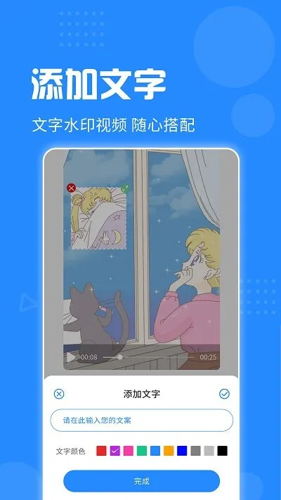 ��Ƶȥˮӡ(��Ƶ�༭����)v1.9.2 ��Ѱ�