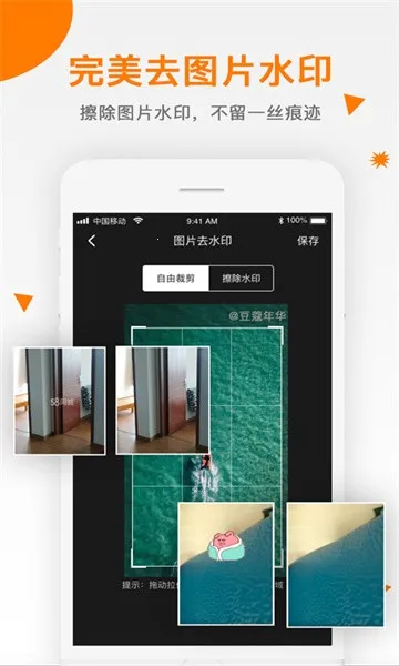 ��Ƶȥˮӡ(��Ƶ�༭����)v1.9.2 ��Ѱ�