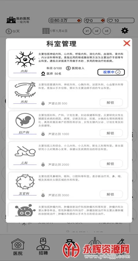 �ҵ�ҽԺ2025�ٷ�����v2.1.7 ��׿��