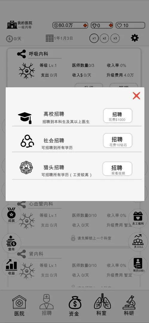 �ҵ�ҽԺ2025�ٷ�����v2.1.7 ��׿��