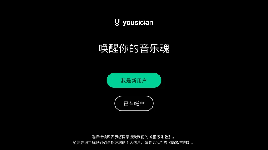 Yousician2025�ٷ�����v4.103.0 ��Ѱ�