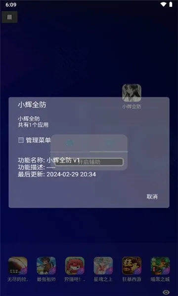 С��ȫ��(��Ϸ��������)v2.14.00 �ٷ���