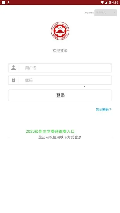 �����´�(У԰����ƽ̨)v1.3.9 �ٷ���