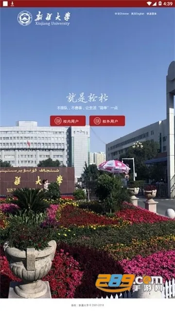 �����´�(У԰����ƽ̨)v1.3.9 �ٷ���
