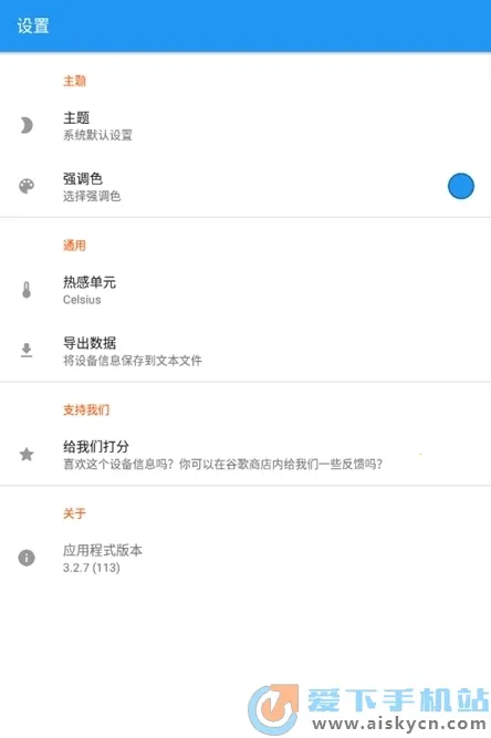Device Info(�ֻ��豸���)v3.4.1.4 ��׿��