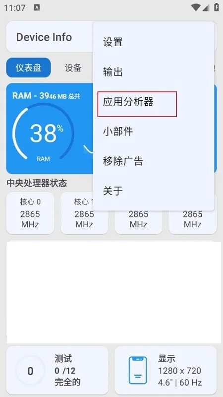Device Info(�ֻ��豸���)