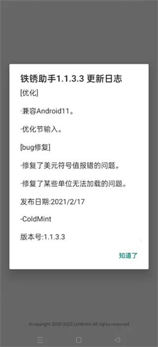 �����������°�׿��v2.1 Bata4(2023-1-28) �ٷ���