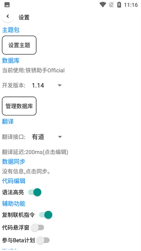 �����������°�׿��v2.1 Bata4(2023-1-28) �ٷ���