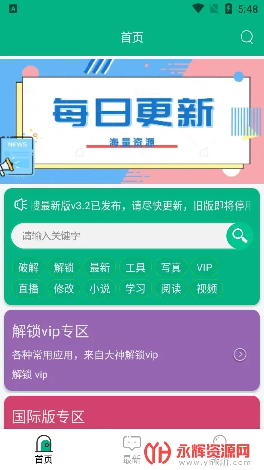 ����(��Դ����ƽ̨)v5.7 �ٷ���