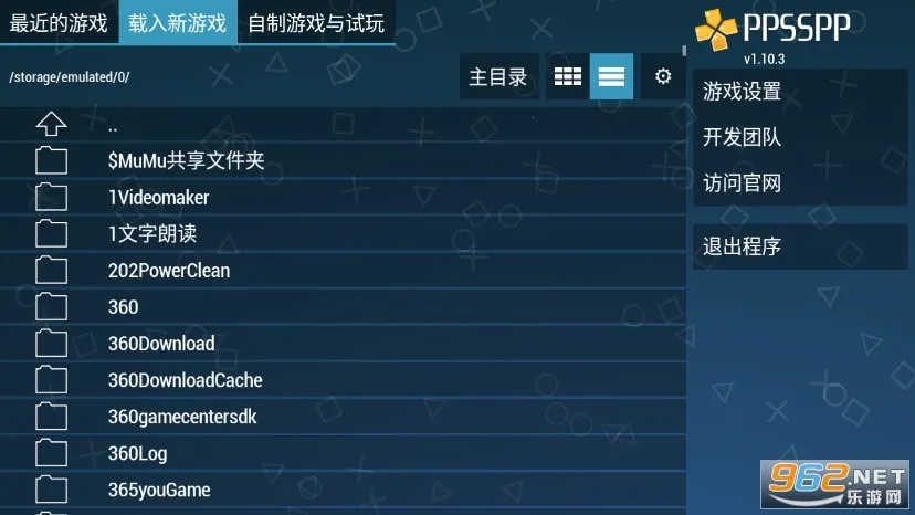 PPSSPP Gold(PSP��Ϸģ��)v1.17 �ٷ���