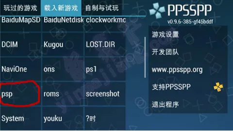 PPSSPP Gold(PSP��Ϸģ��)