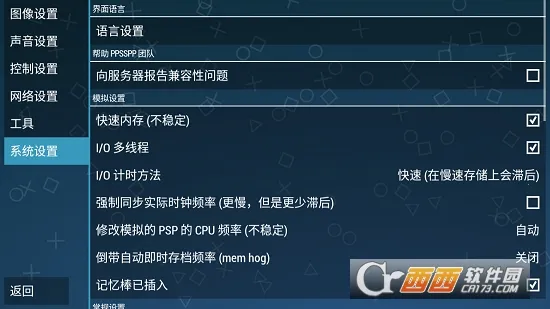 PPSSPP Gold(PSP��Ϸģ��)v1.17 �ٷ���