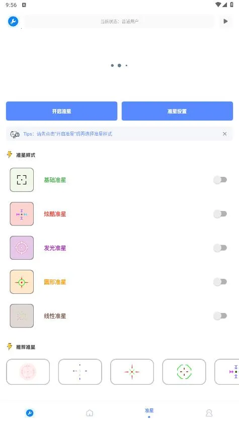 ��Ļ������(��Ϸ��������)v2.8 �ֻ���