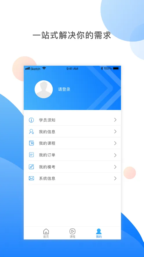 ��ҩʦЭ(ҩʦ���Ͻ���)v3.2.8 ��Ѱ�