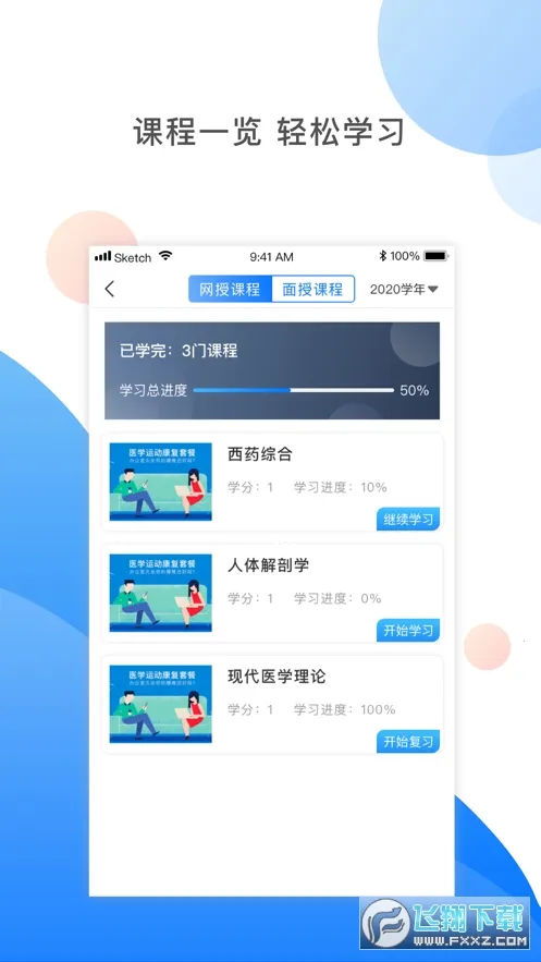 ��ҩʦЭ(ҩʦ���Ͻ���)v3.2.8 ��Ѱ�