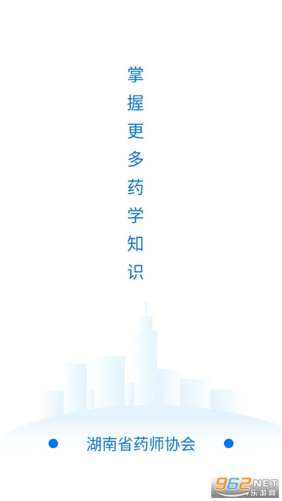 ��ҩʦЭ(ҩʦ���Ͻ���)