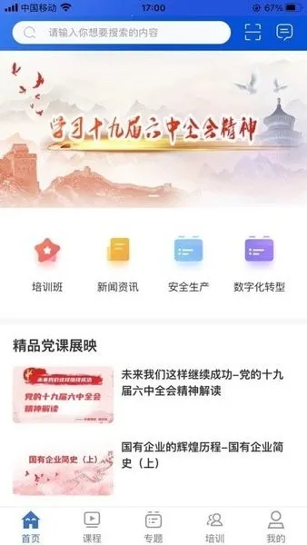 ��ͨiѧ���°汾v1.0.8 ��Ѱ�