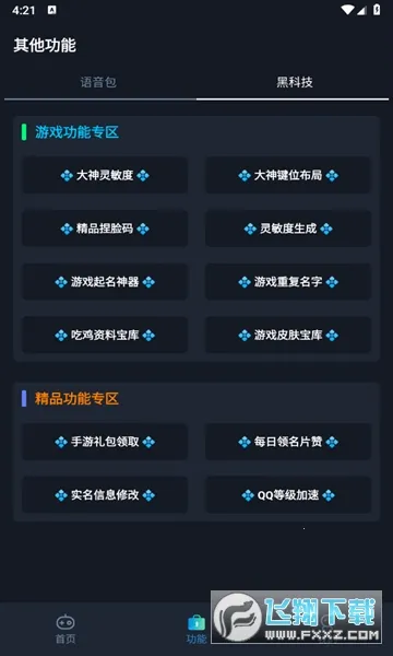 ���续������(��Ϸ�����Ż�)v2.3 �ֻ���