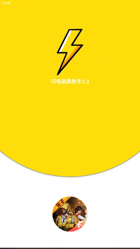 ���续������(��Ϸ�����Ż�)v2.3 �ֻ���