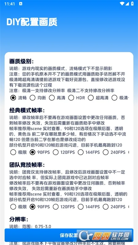 ���续������(��Ϸ�����Ż�)v2.3 �ֻ���