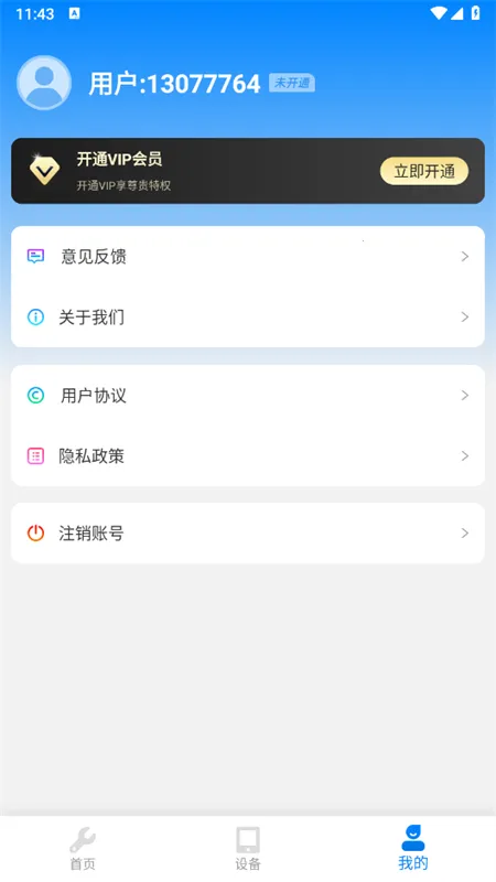 ���续������(��Ϸ�����Ż�)v2.3 �ֻ���