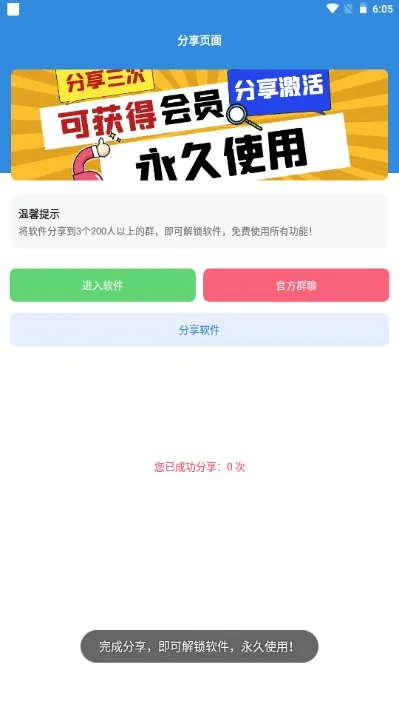 ���续������(��Ϸ�����Ż�)v2.3 �ֻ���
