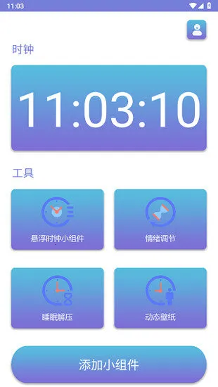�յ�ʱ��(ʱ�ӹ�������)v1.5.0 ��Ѱ�