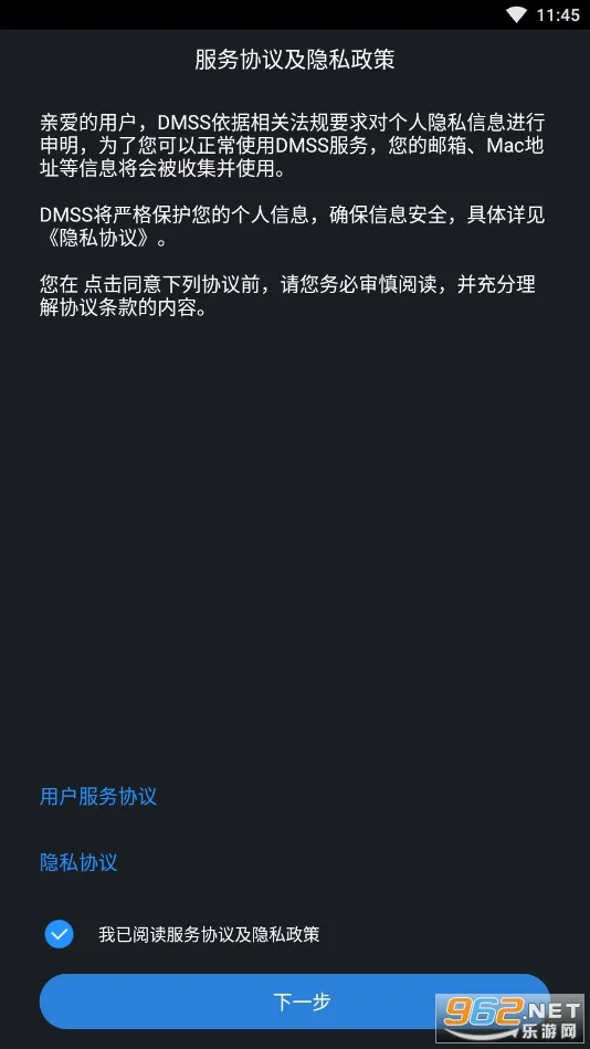 gDMSS Plus2025���°汾v4.91.000 �ٷ���